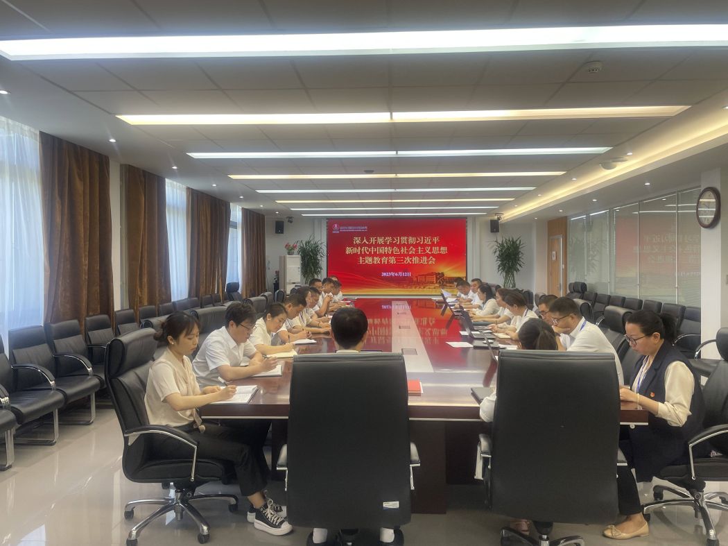1686981426815417.jpeg 主题教育第三次推进会 杭静蓉 摄.jpg