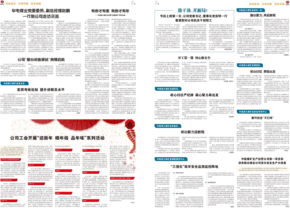 乐天堂fun88之声310_Print_页面_2.jpg