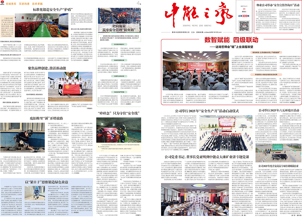 乐天堂fun88之声339期_页面_1.jpg