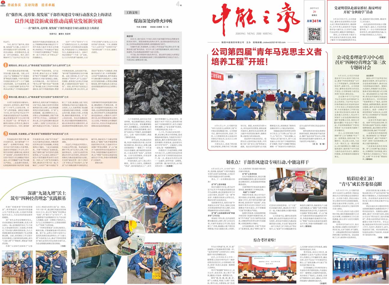 乐天堂fun88之声341期_1.jpg
