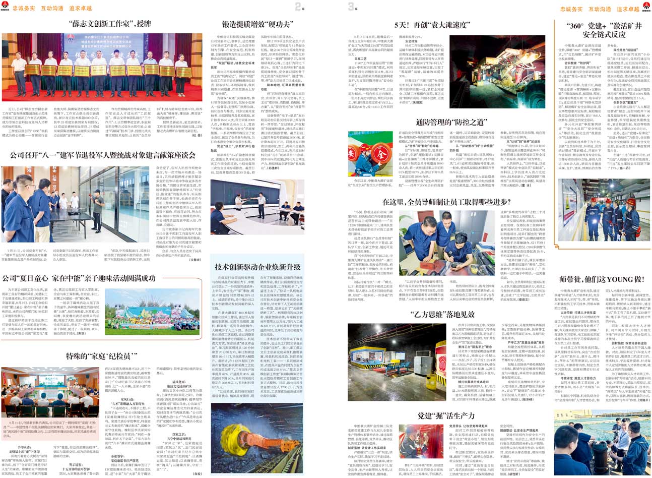 乐天堂fun88之声341期_2.jpg
